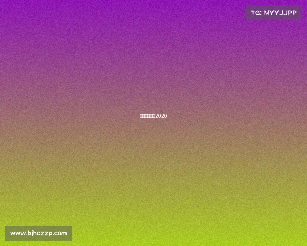 女排最新赛事2020